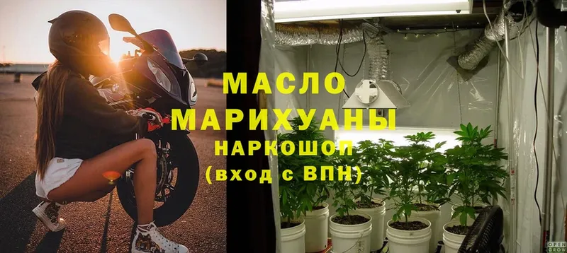 Дистиллят ТГК гашишное масло  даркнет сайт  Старая Купавна 